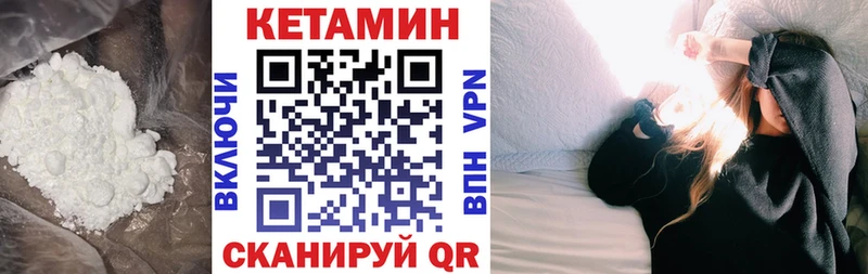 КЕТАМИН ketamine  Купить закладки  Жигулёвск 