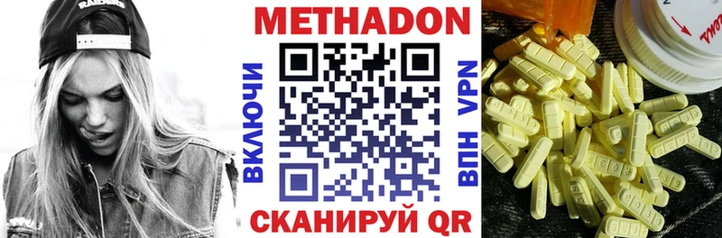 Купить где  Жигулёвск  Метадон белоснежный 